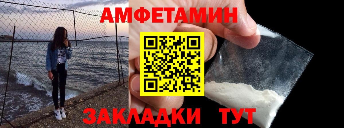 Амфетамин  Amphetamine  Вход с VPN  Белгород  Амфетамин Розовый 