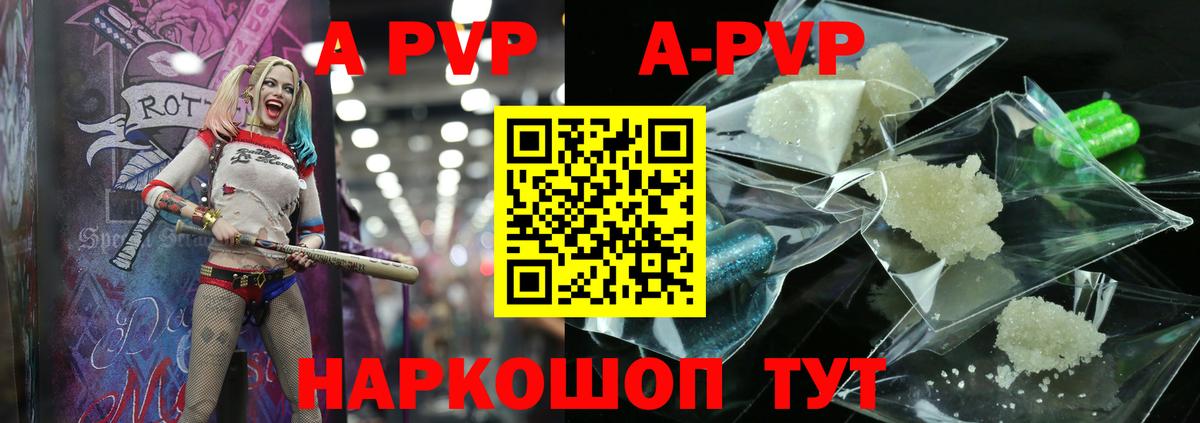 A PVP Crystall Белгород
