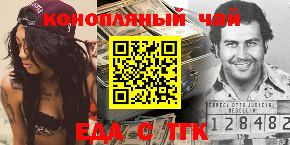 Cannafood конопля  Вход с VPN  Белгород 
