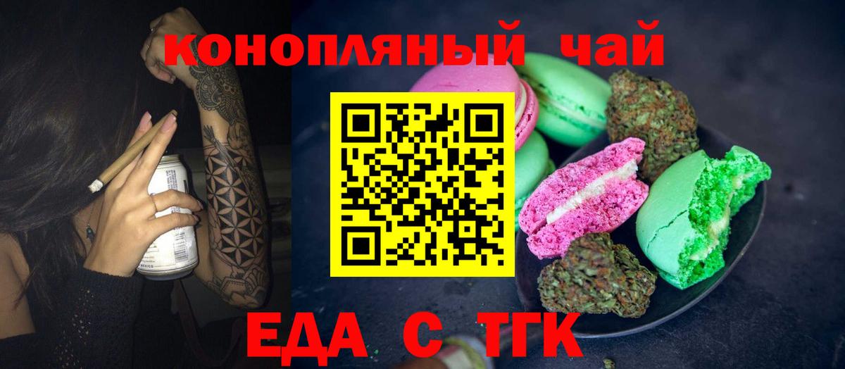 Canna-Cookies конопля Белгород