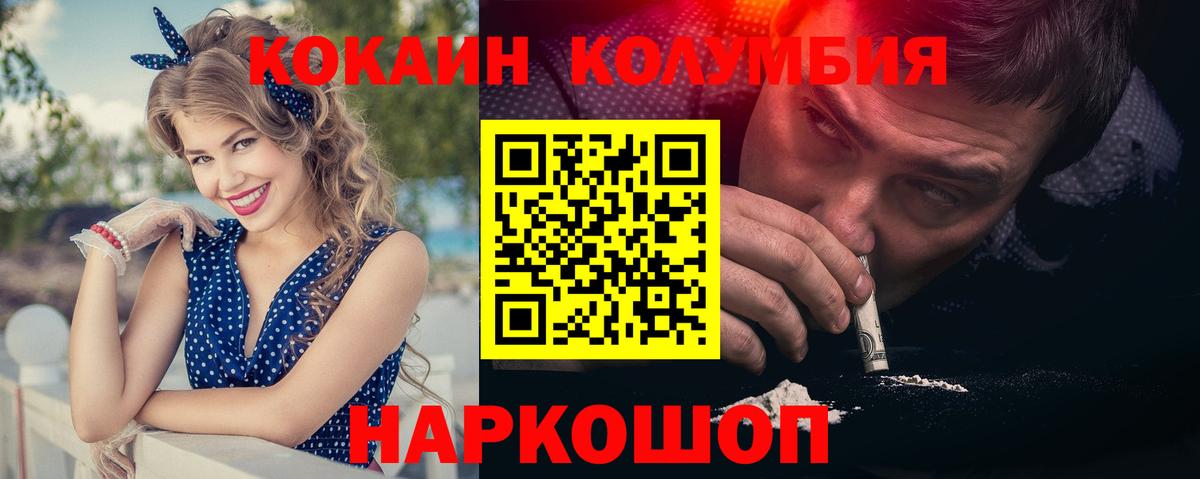 Кокаин Перу Белгород