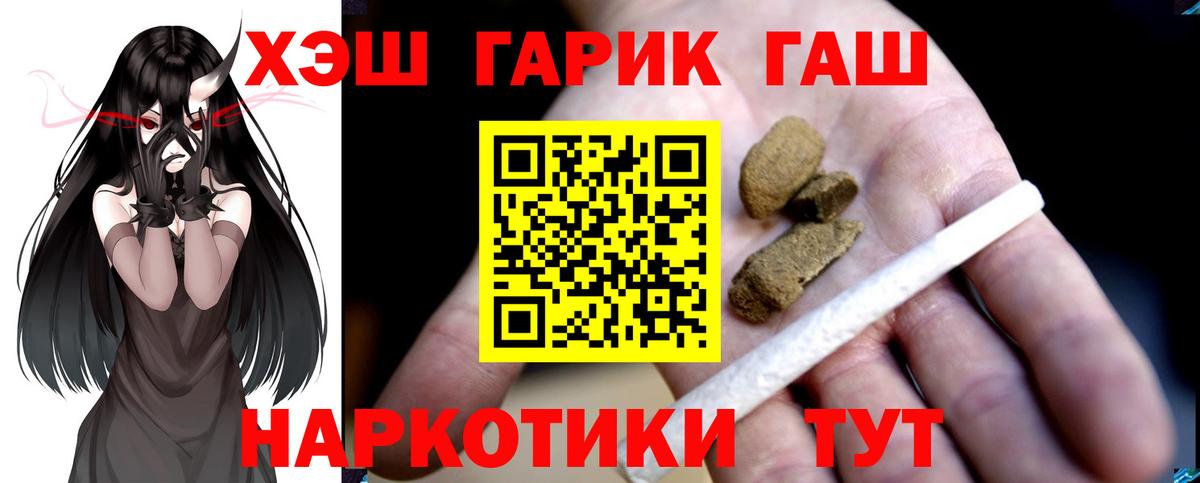 Гашиш  ГАШИШ Изолятор  ГАШИШ Изолятор  Вход с VPN  Белгород 