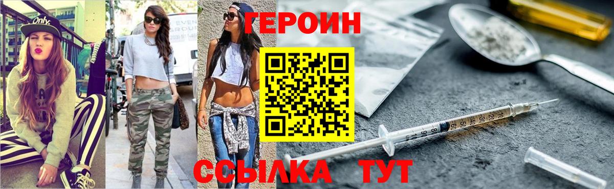 Героин афганец  Вход с VPN  Белгород 