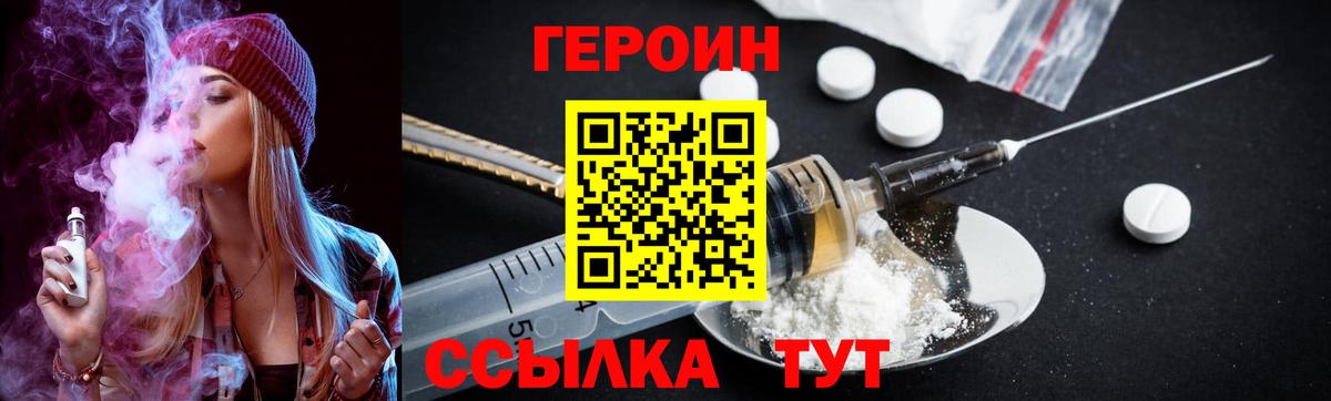 ГЕРОИН афганец Белгород