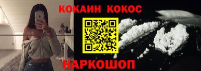 бутик Железноводск