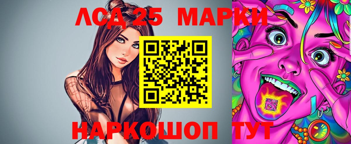 LSD-25 экстази кислота Белгород