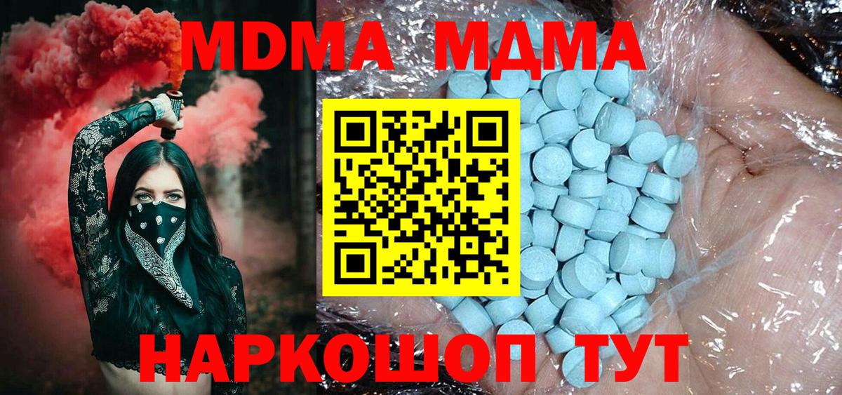 МДМА  МДМА Molly  МДМА VHQ  Вход с VPN  Белгород 