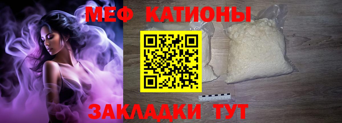 МЯУ-МЯУ  Вход с VPN  Белгород  МЕФ кристаллы  МЕФ мука 