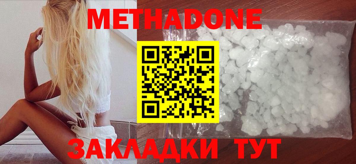МЕТАДОН VHQ Белгород