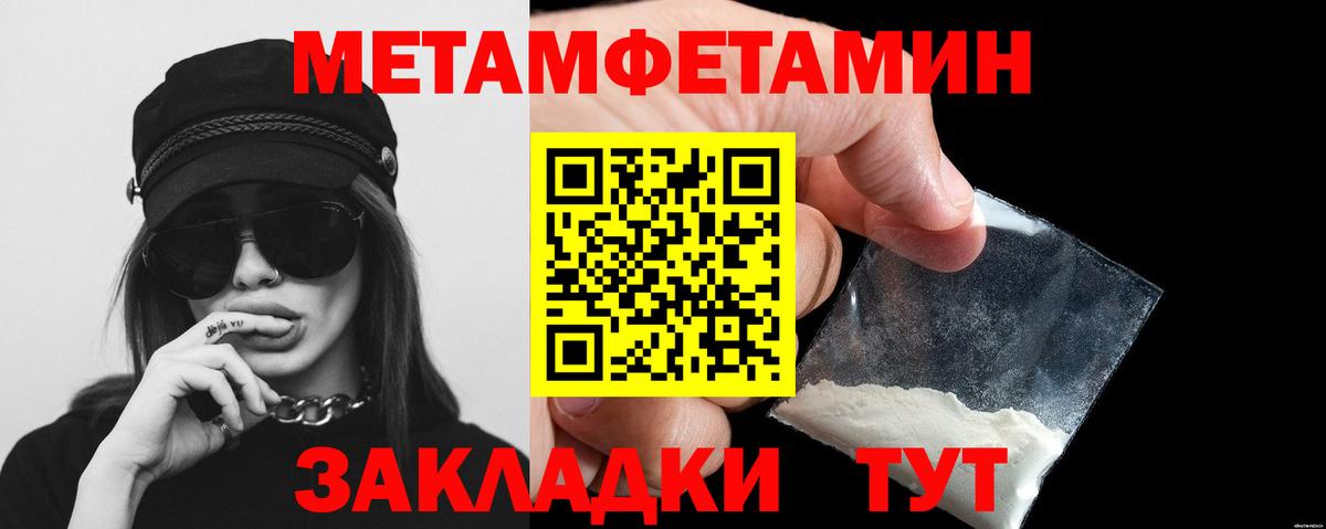Белгород  Метамфетамин  Вход с VPN  МЕТАМФЕТАМИН мет  МЕТАМФЕТАМИН мет 