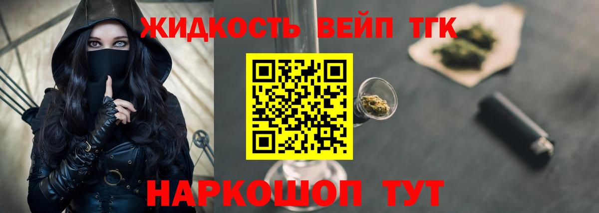 Дистиллят ТГК THC oil Белгород