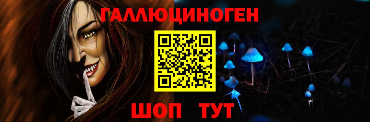 Галлюциногенные грибы мицелий  Вход с VPN  Белгород 